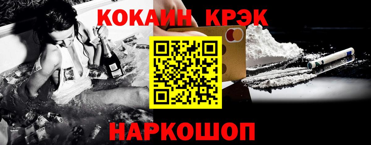 COCAIN FishScale  COCAIN  Вход с VPN  Сертолово  COCAIN Эквадор 