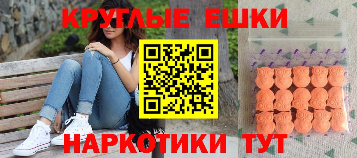 ЭКСТАЗИ ешки Сертолово