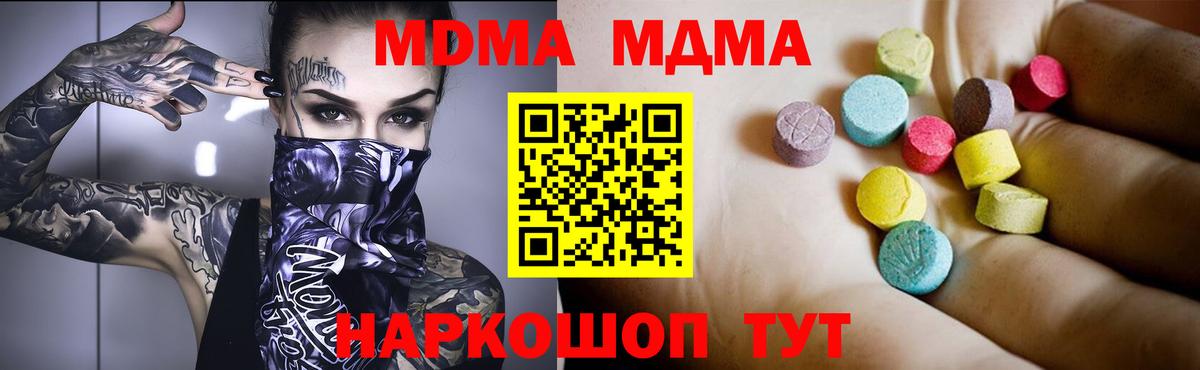 МДМА Molly  MDMA молли  Сертолово  MDMA  Вход с VPN 