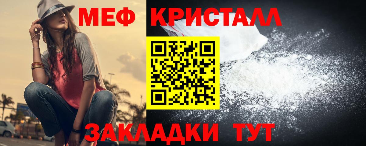 МЯУ-МЯУ 4 MMC  Вход с VPN  МЕФ  Сертолово  Меф кристаллы  Меф 