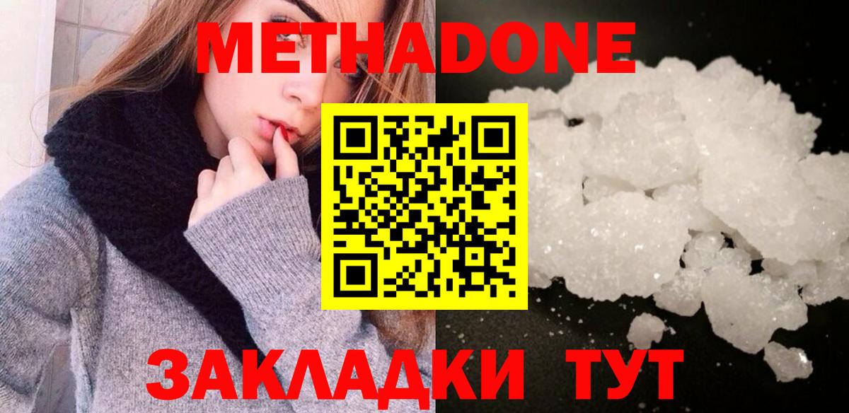 Сертолово  Метадон мёд  Вход с VPN  Метадон белоснежный 