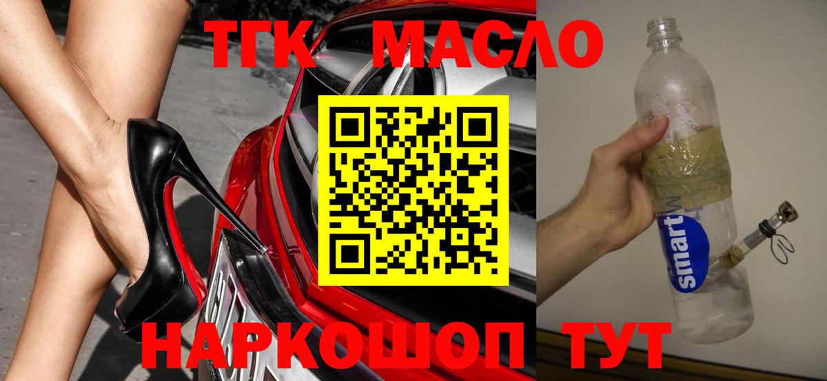 Дистиллят ТГК Wax  Вход с VPN  Сертолово  ТГК вейп с тгк 